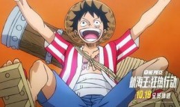 娱乐吃瓜酱海贼王,娱乐吃瓜酱带你揭秘神秘世界